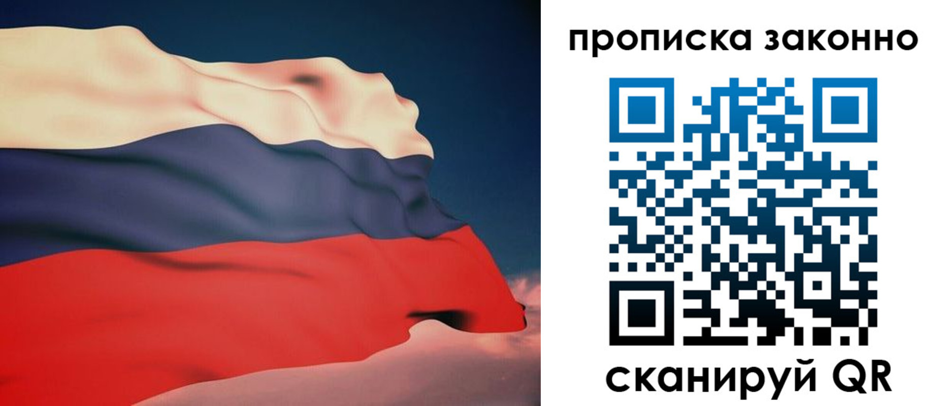 прописка 2025 в Кстово