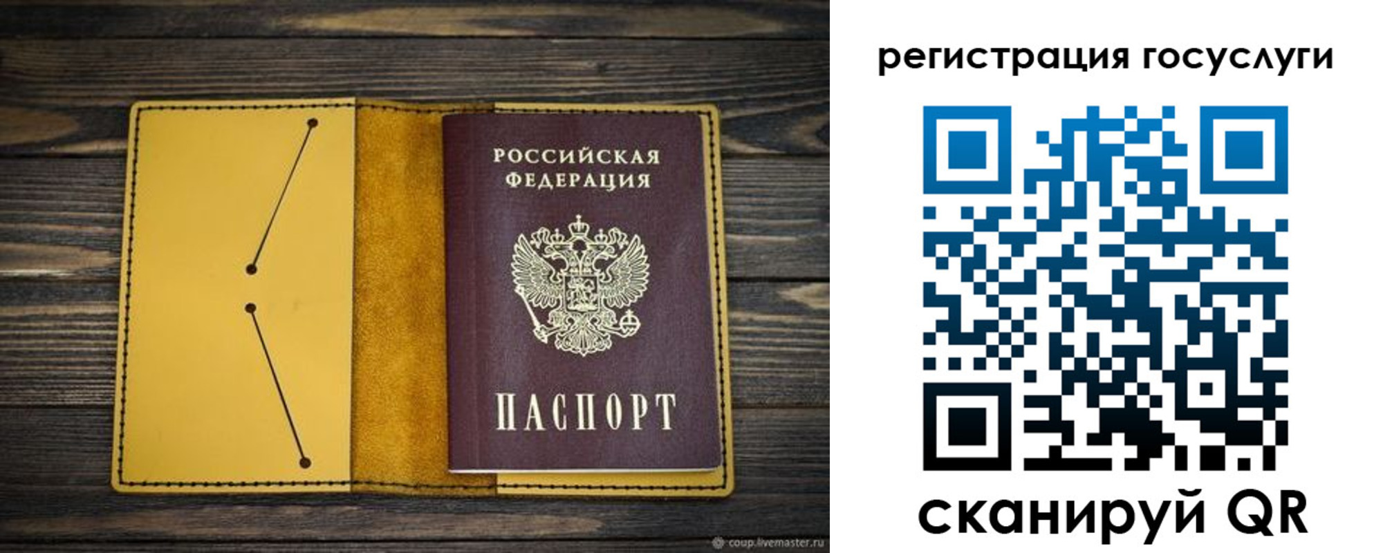 временная регистрация купить в Кстово
