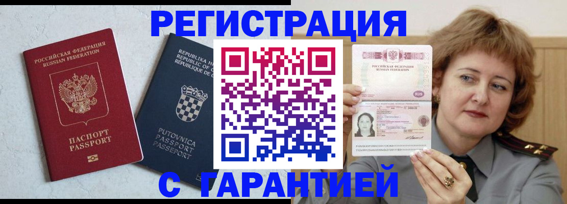временная регистрация недорого в Кстово