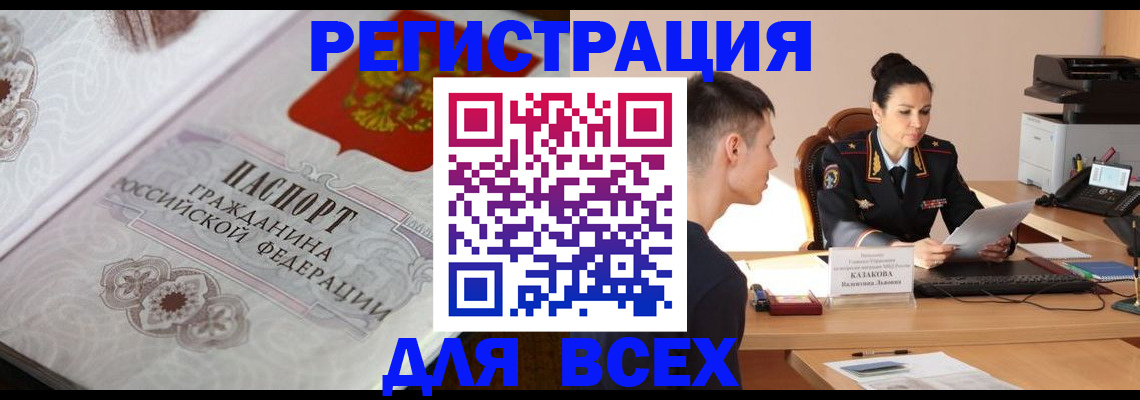 прописка в квартире в Кстово