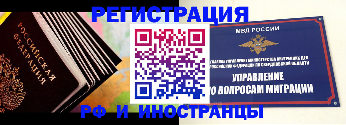 временная прописка в Кстово